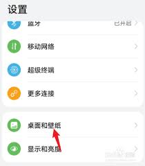 荣耀手机桌面布局解锁方法