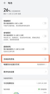 华为手表如何反向充电设置密码视频