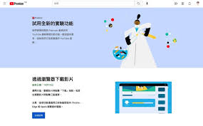 youtube使用方法
