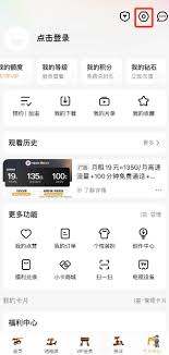 腾讯视频怎么关闭夜间模式