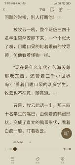 番茄小说目录按钮如何出现