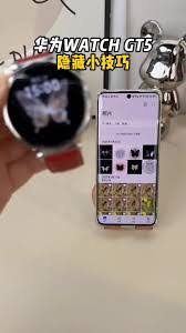华为手表反向充电操作方法图片大全