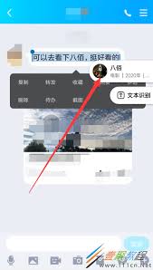 手机传送门使用方法