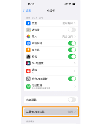 小红书通知权限弹窗怎么关