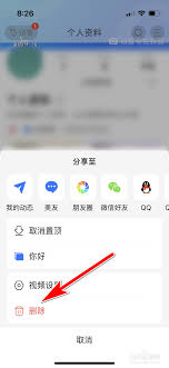 发出去的美篇怎么删除