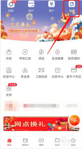 对方账号转账记录查询方法