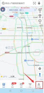 高德足迹删除添加教程大全