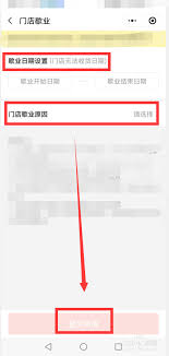 多多买菜店铺关闭方法