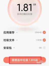 小米手机管家垃圾清理方法