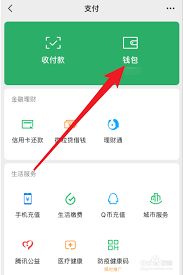 微信退款查询方法