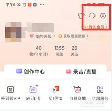喜马拉雅儿童模式怎么打开