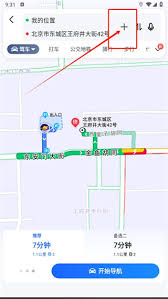 高德地图公交车路线怎么设置