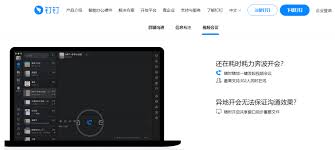 钉钉投屏ppt 教程
