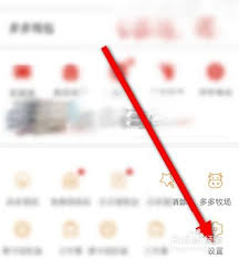 拼小圈账号怎么绑定