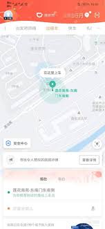滴滴出行订单查询方法