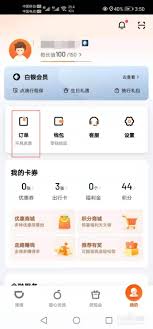 滴滴出行订单查询方法