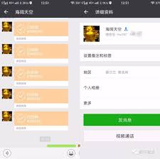 微信转帐怎么找对方收钱信息
