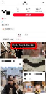 小红书里如何拉黑别人