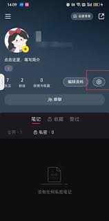 小红书里如何拉黑别人