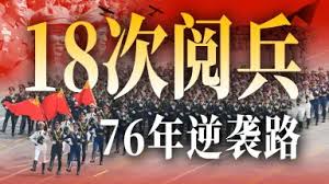 往年的阅兵仪式视频完整版回放哪里能看