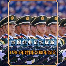 1984年阅兵仪式视频完整版哪里看