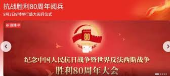 阅兵仪式回放在哪里看问