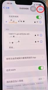 苹果手机如何查看已连接wifi密码