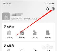 幸福里如何注销账号