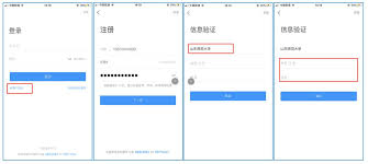 学习通如何绑定学校
