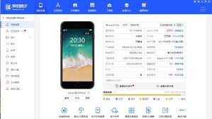 爱思助手如何实现虚拟位置定位