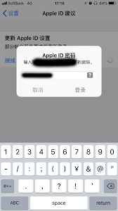 iPhone下载应用重复提示输密码怎么办