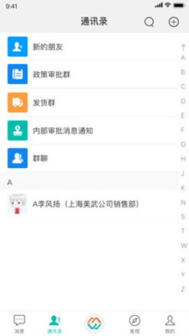 速讯免费版3
