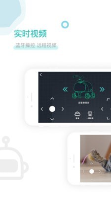 爱倍它机器人2