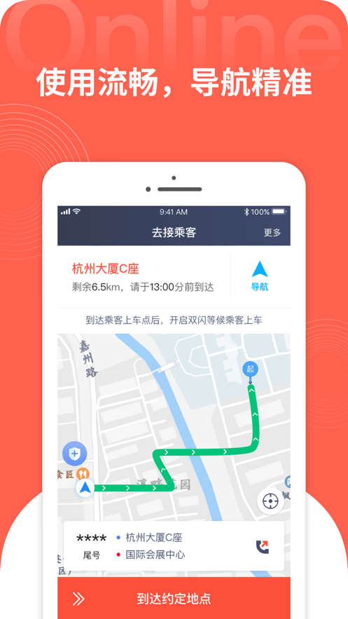 光彩龙驹司机最新版3