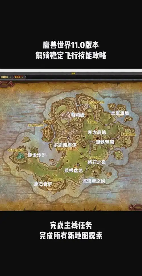 魔兽世界9.0前夕小松鼠成就坐标在哪