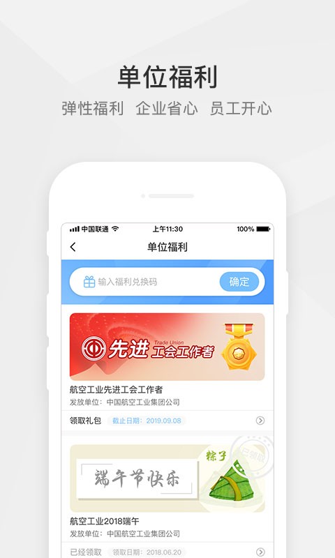 航空之家2