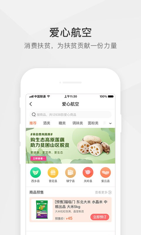 航空之家3