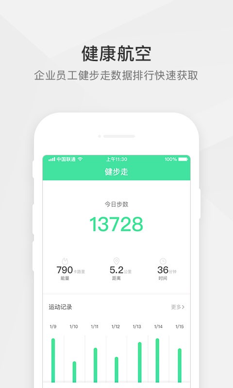 航空之家4