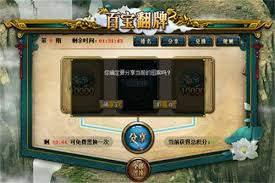 问道翻牌子活动玩法是什么