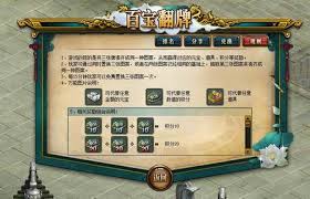 问道翻牌子活动玩法是什么