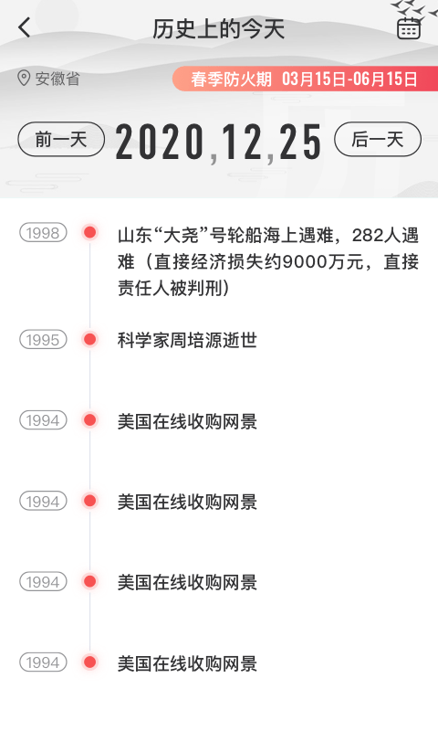 防火码2