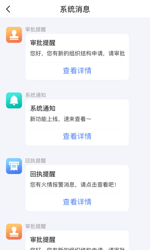 防火码3