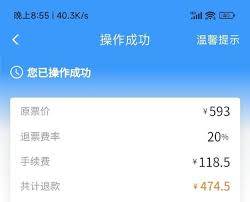 提交退款后多久回账啊