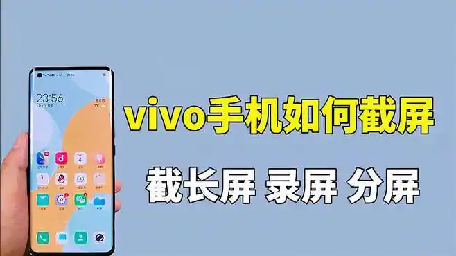 vivo Y37怎么截长图