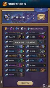 炉石传说冰茶壶DK卡组怎么搭配