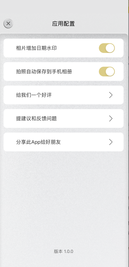 CCD相机模拟大师3