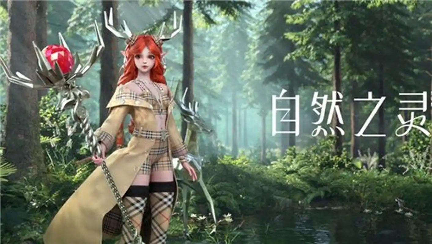 王者荣耀自然之灵皮肤怎么样