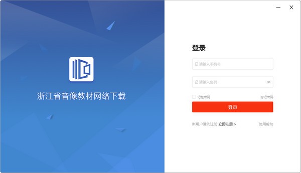 浙江省数字教材服务平台2