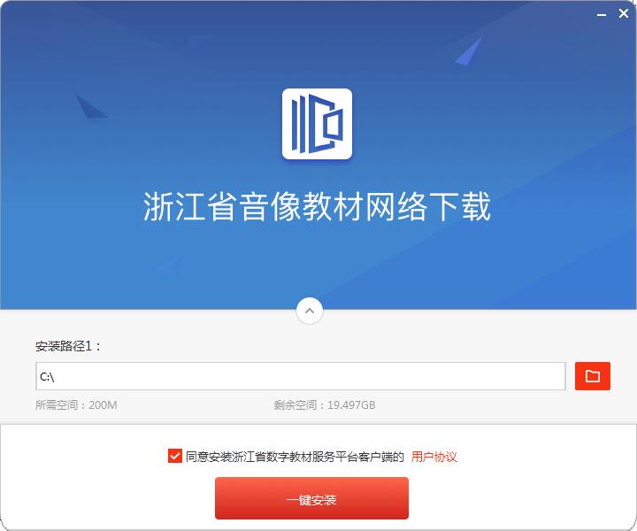 浙江省数字教材服务平台