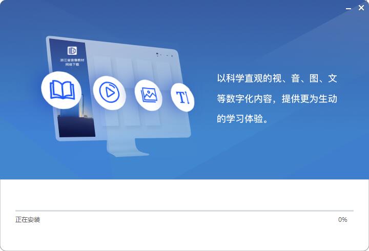 浙江省数字教材服务平台
